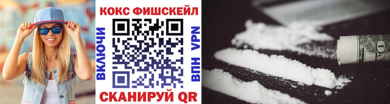 COCAIN 97% что такое наркотик Новоаннинский