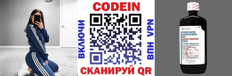 Codein Purple Drank  Новоаннинский 