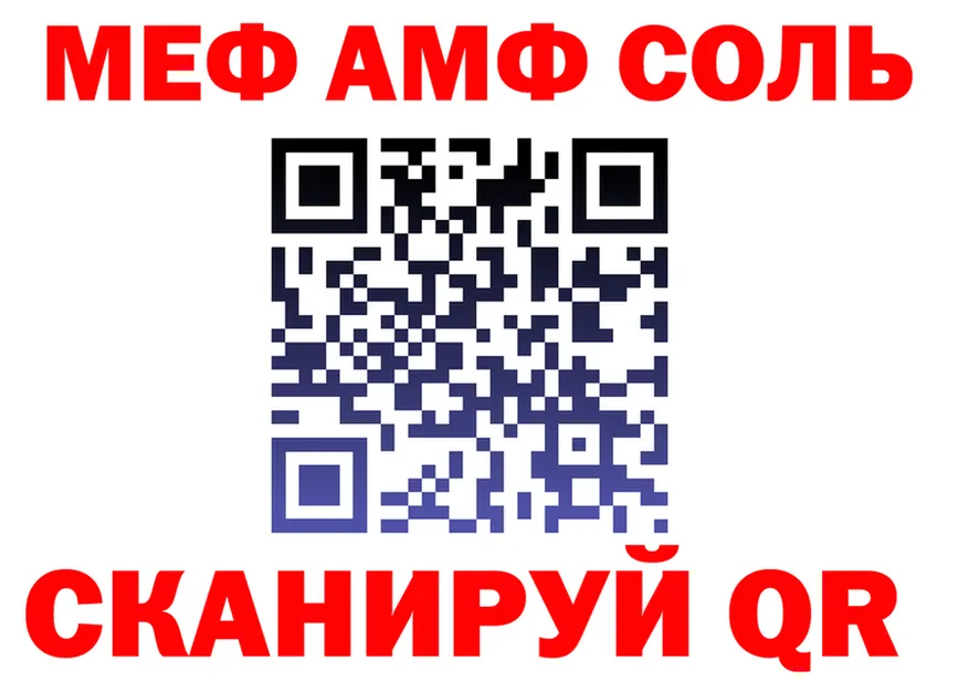 Меф мяу мяу вход это OMG Новоаннинский